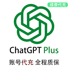 全程质保｜ChatGPT｜1个月｜Plus会员-正规自动代充值、代续费｜[自助充值]｜一个月｜即充即用｜推荐购买